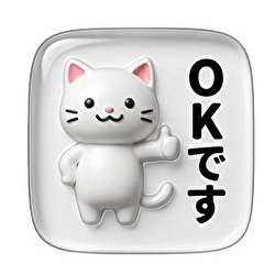 ぷっくり透明！ゼリーなアニマル（3D）