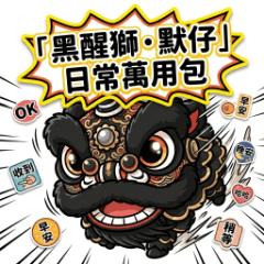 Black Lion Mo Zai : S1-DAILY