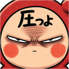 じわっと圧な子たち③ 顔で伝わる
