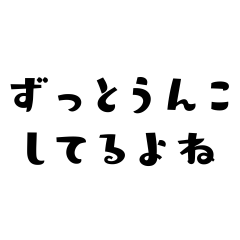 夫義母への煽り毒舌スタンプ