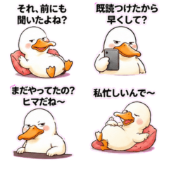毒舌あひるスタンプ