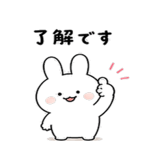 ゆるうさぎのアニメーションスタンプ