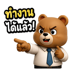 Bear worker and friend v.2