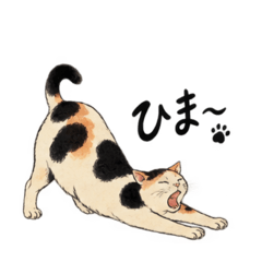 国芳ねこ気分。〜猫たちの日常〜