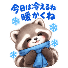 毎日の気づかいを届けるアライグマスタンプ