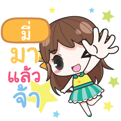 MIE2 melon goofy girl