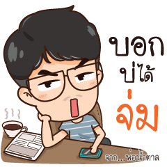 NUMTAN my super dad_E