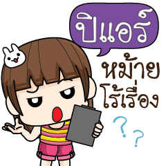 PIER cheekytamome6_S