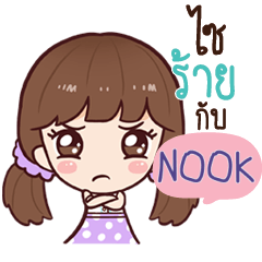 NOOK Namcha Busy_S e