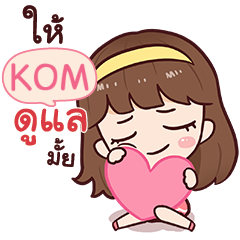 KOM namcha in love e