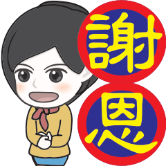 Heart of SOKA-Stickers 3-D-about thanks