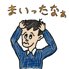 ぼくの毎日スタンプ