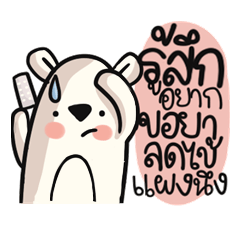 Dramatic Polar Bear. [2]