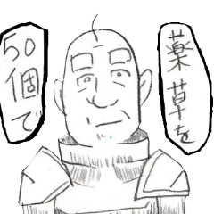 Grandfather's adventure