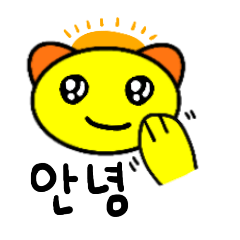 韓国語でよく使う日常会話と表情 1
