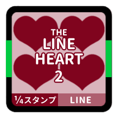 THE LINE HEART 2【LINE編[¼]ボルドー】