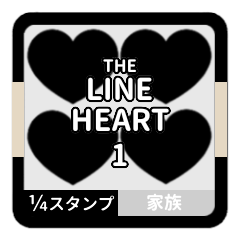 THE LINE HEART 1【¼】[家族編]ブラック