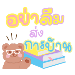 Yuma bear : Text teach online