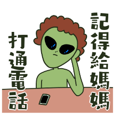 being an alien14_mom