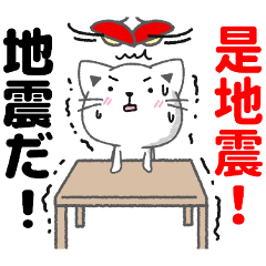 日本語と台湾語で地震に備える