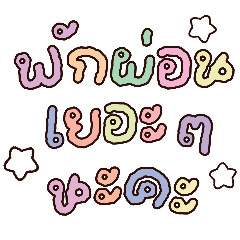 "Wish" Collection (Female)