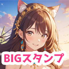 夜の砂漠の猫の女の子BIGスタンプ