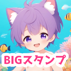 海と水着の紫・黒猫男子BIGスタンプ