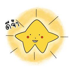 Nong Star narak narak