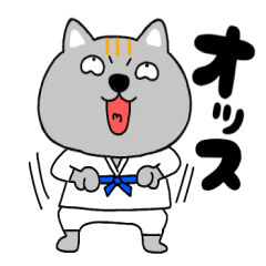 【あいさつ】ネコ三兄弟二郎