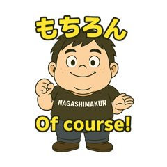 ナガシマクン！日常編④