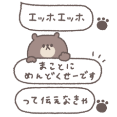 エッホエッホ◎ちびっこくまさん #1