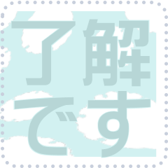 日本の和柄 メッセージ スタンプ F76