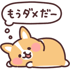 まるまるコーギー 心の声