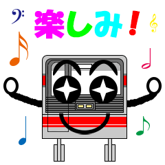 フレンドリーコミュータートレイン　７