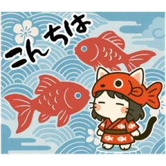 ねっ娘②【夏】…..