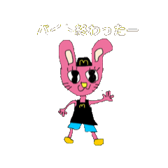 うさぴ〜ぬ（原作）