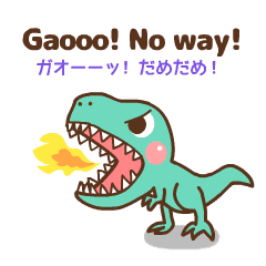 ❤️うごく！ガオートーク [英語＆日本語]