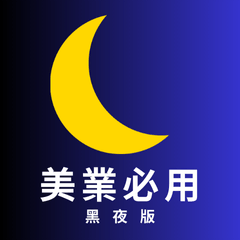 Beauty Appointment Essentials No.2