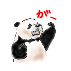 大熊猫太50音スタンプ  が行
