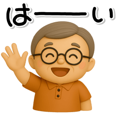 ず～っと使える♡優しいシニアのスタンプ