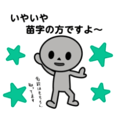 名前が分からないときに使うスタンプ