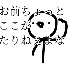 やや右に寄った棒人間スタンプvol3
