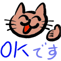 おバカなニャスケ