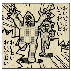 カンノマサヒロのゆかいなスタンプこわれた