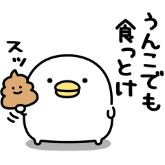 うるせぇトリ★喧嘩腰