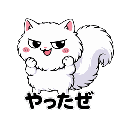 動く！やさぐれ！もちもち猫ちゃん