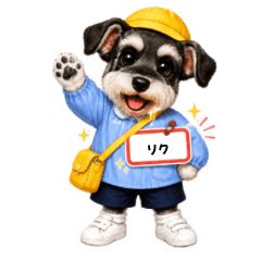リク ようちえんスタンプ