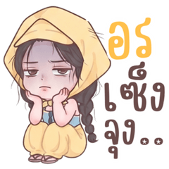Nong Orn ka