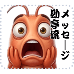 AI メッセージ スタンプ 300