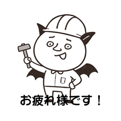 Construction Bat